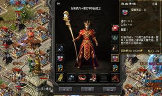 新开1.76传奇 新开1.76传奇